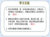 9.1长颈鹿与小鸟 课件+教案+练习