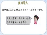 9.1长颈鹿与小鸟 课件+教案+练习