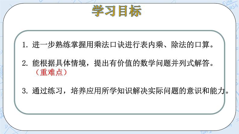 9.2农家小院 课件+教案+练习03