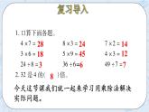 9.2农家小院 课件+教案+练习