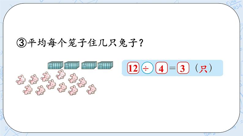 9.2农家小院 课件+教案+练习08