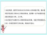 第一單元第2課時 正方體、長方體的展開圖 課件