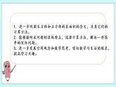 第一單元第4課時 長方體和正方體的表面積（二） 課件