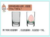 第一單元第5課時 體積和容積的意義 課件