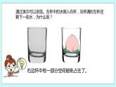 第一單元第5課時 體積和容積的意義 課件