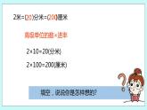 第一單元第9課時 相鄰體積單位之間的進(jìn)率 課件