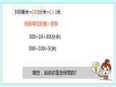 第一單元第9課時 相鄰體積單位之間的進(jìn)率 課件