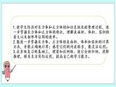 第一單元第11課時 整理與練習(xí)（一） 課件