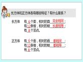 第一單元第11課時 整理與練習(xí)（一） 課件