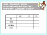 第一單元第11課時 整理與練習(xí)（一） 課件