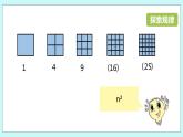 第一單元第13課時 表面涂色的正方體（活動課） 課件