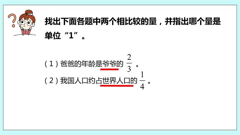 第二单元第3课时 简单的分数乘法实际问题（二） 试卷03