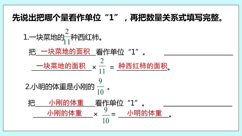 第二单元第6课时 分数连乘 课件06