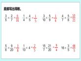 第二单元第8课时 分数乘法练习（练习六） 课件
