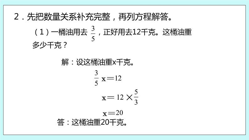 第三单元第5课时 分数除法实际问题练习 试卷06