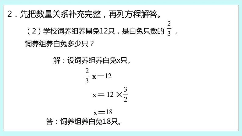 第三单元第5课时 分数除法实际问题练习 试卷08