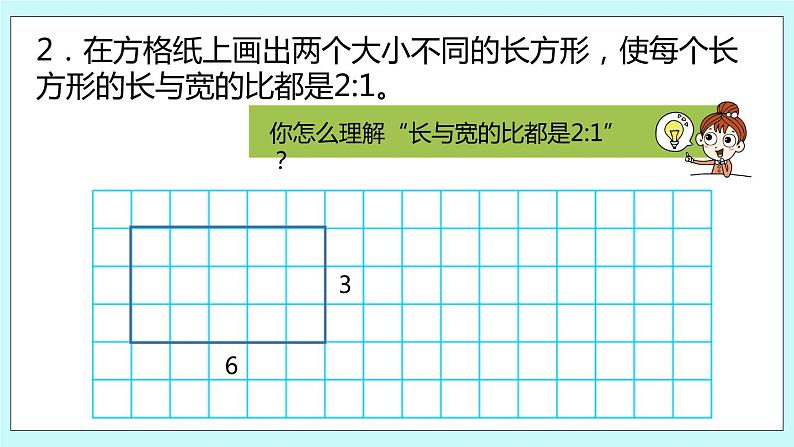 第三单元第9课时 比的意义和化简比练习第4页