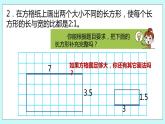 第三单元第9课时 比的意义和化简比练习 课件