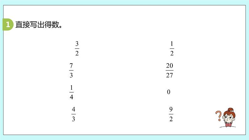 第五单元第2课时 分数四则混合运算练习 课件03