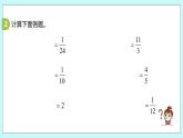 第五单元第2课时 分数四则混合运算练习 课件