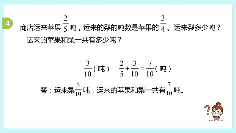 第五单元第2课时 分数四则混合运算练习 课件06