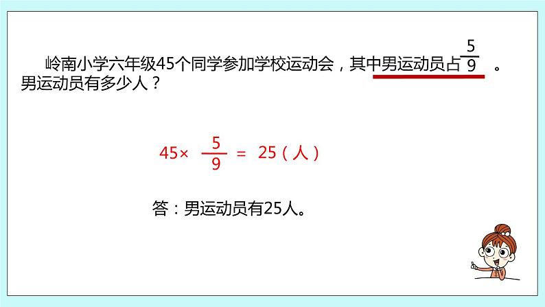 第五单元第3课时 稍复杂的分数乘法问题（1） 试卷06