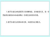 第五单元第4课时 稍复杂的分数乘法问题（2） 试卷