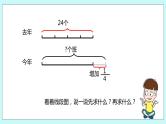 第五单元第4课时 稍复杂的分数乘法问题（2） 试卷