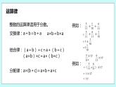 第五单元第6课时 整理与练习 课件