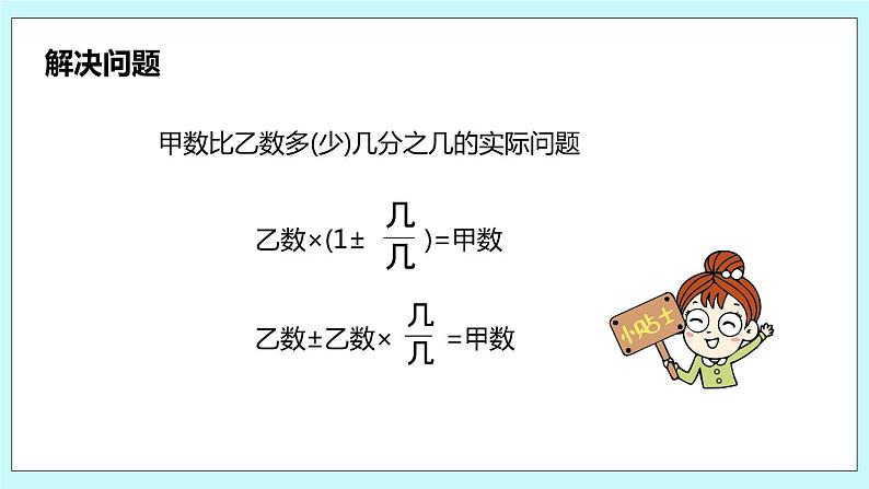 第五单元第6课时 整理与练习 课件07