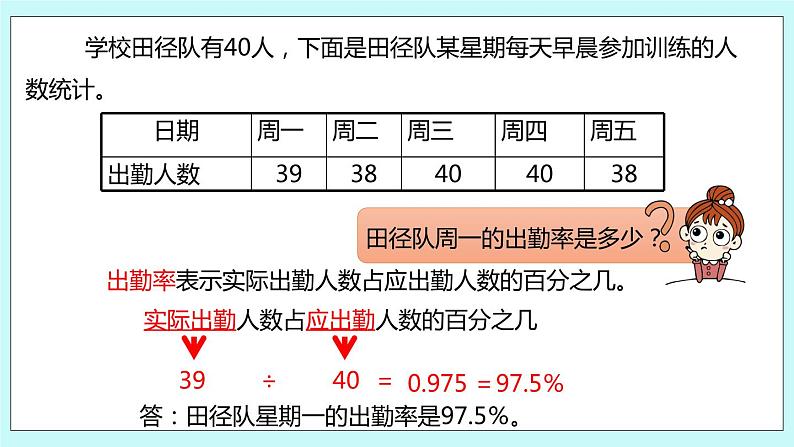 第六单元第6课时 百分数的实际问题（2） 试卷05