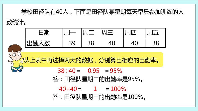 第六单元第6课时 百分数的实际问题（2） 试卷06