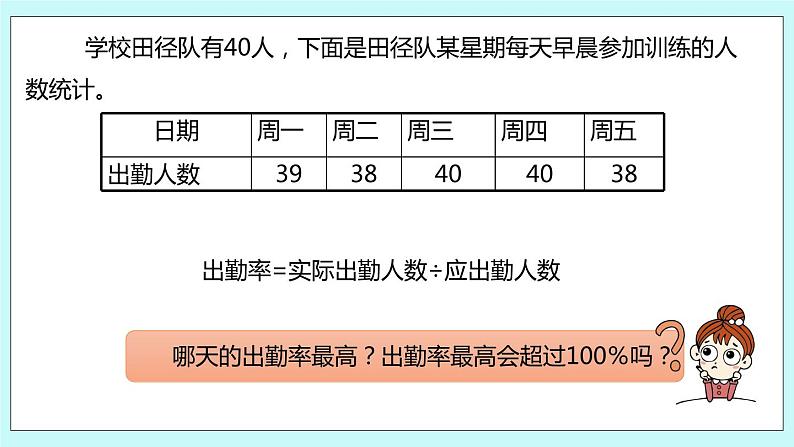 第六单元第6课时 百分数的实际问题（2） 试卷07