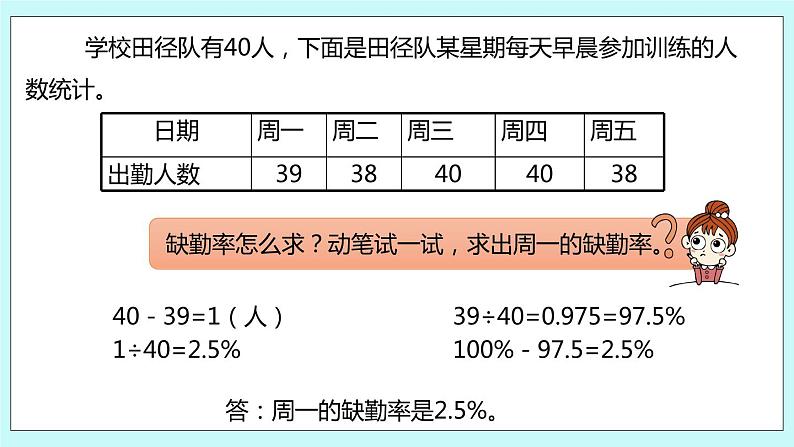 第六单元第6课时 百分数的实际问题（2） 试卷08