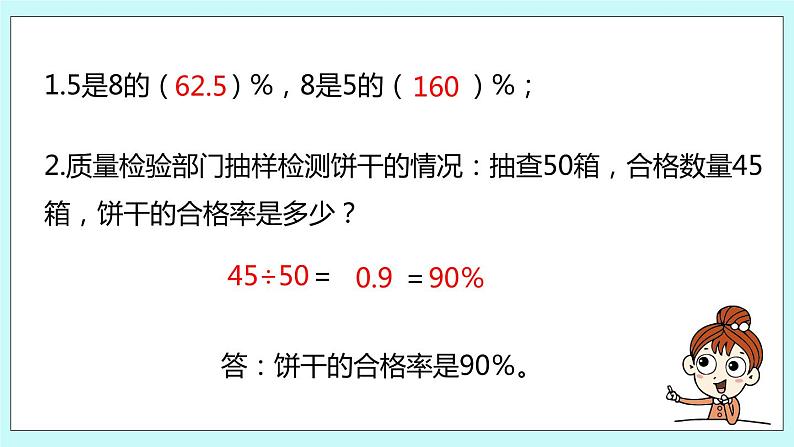 第六单元第7课时 百分数的实际问题（3） 试卷03