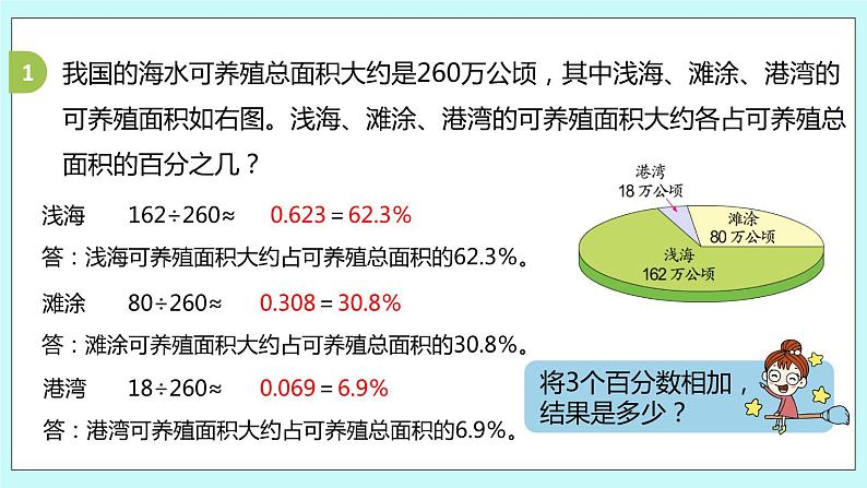 第六单元第8课时 百分数的实际问题练习（1） 试卷03