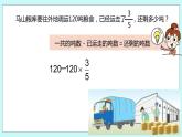 第六单元第13课时 稍复杂的百分数实际问题（1） 试卷