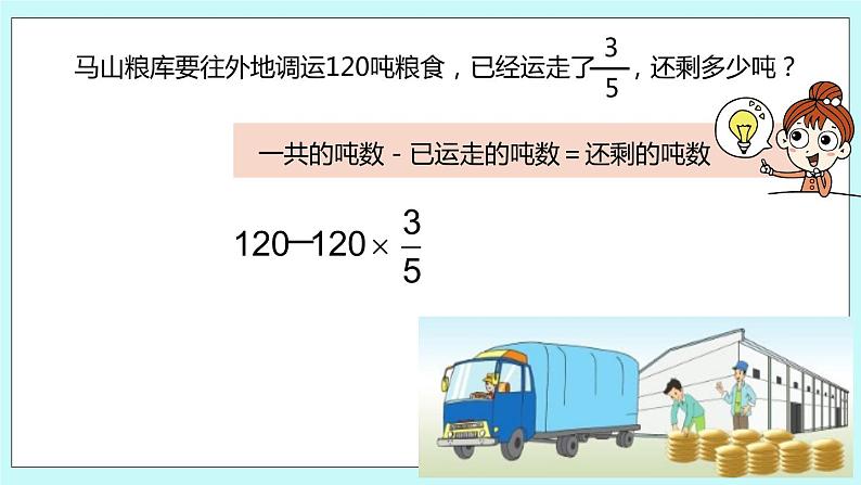 第六单元第13课时 稍复杂的百分数实际问题（1） 试卷04