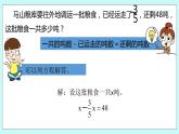 第六单元第13课时 稍复杂的百分数实际问题（1） 试卷