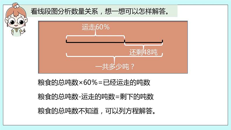 第六单元第13课时 稍复杂的百分数实际问题（1） 试卷07