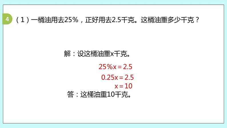 第六单元第15课时 稍复杂的百分数实际问题练习 试卷07