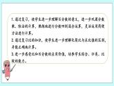 第七单元第1课时 数的世界（1） 课件