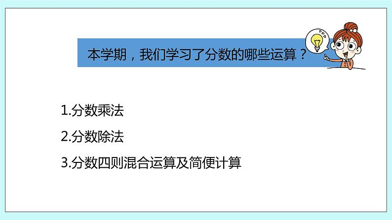 第七单元第1课时 数的世界（1） 课件03