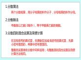 第七单元第1课时 数的世界（1） 课件