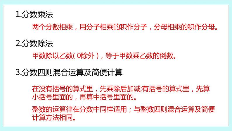 第七单元第1课时 数的世界（1） 课件04