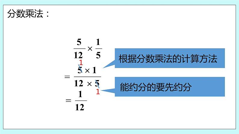 第七单元第1课时 数的世界（1） 课件05