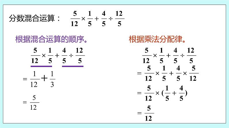 第七单元第1课时 数的世界（1） 课件07