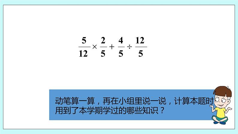 第七单元第1课时 数的世界（1） 课件08