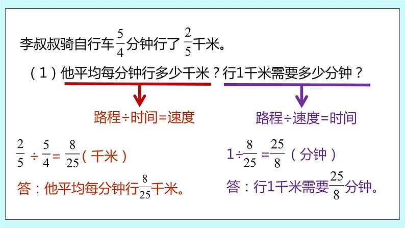 第七单元第2课时 数的世界（2） 课件03