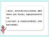 第七单元第4课时 图形王国 课件